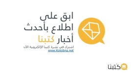 عن منصة كتبنا slideshare