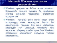 лекц-2 slideshare