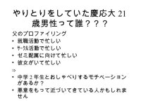 Lineのルール