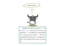 หนังสือเล่มเล็ก slideshare