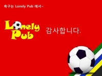 Lonely pub in 남아공
