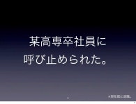 高専プロコンに行ってみた。 | PPT 高専プロコンに行ってみた。