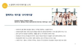 [Maison D.PARTY]프롭테크1_에이블하우스 slideshare