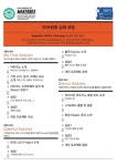 Makerbox 3 d교육프로그램