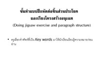 การสอนอ่านภาษาอังกฤษแบบ Mia slideshare