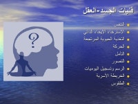 Mind Body Arab slideshare
