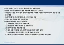 [법무법인 민후] 암호화폐·블록체인 비즈니스의 법률이슈 대응 방안 slideshare