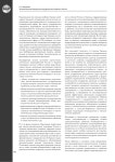 Mir 3 slideshare