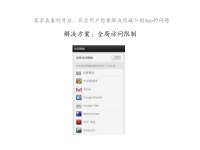 Miui slideshare