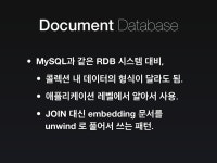 Document Database •MySQL과 같은 RDB