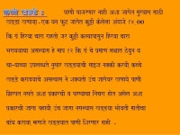 Murghas slideshare
