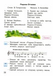 Muz040  музыка. 1кл. учебник - челышева т.в, кузнецова в.в - 2013 - 9…