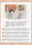 Muz043  музыка. 2кл. учебник усачева, школяр-2012 -112с