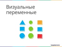 Визуализация данных. Базовые принципы и инструменты