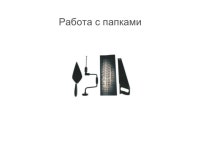 Naudoc start slideshare