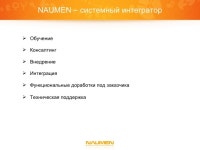 Организация электронного документооборота в распределенных... 