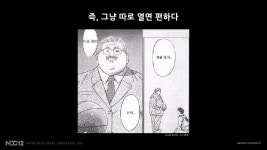도우진&김영수, 게임잼 운영과 게이미피케이션, NDC2012 slideshare