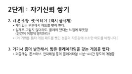 [NDC 16] 당신은 사랑 받기 위해 태어난 사람: 3년차 게임 디자이너의 자존감 찾기  slideshare