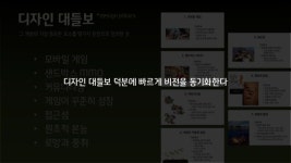 NDC17 게임 디자이너 커리어 포스트모템: 8년, 3개의 회사, 4개의 게임 slideshare