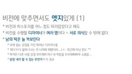 NDC17 게임 디자이너 커리어 포스트모템: 8년, 3개의 회사, 4개의 게임 slideshare