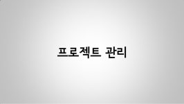 전형규, 가성비 좋은 렌더링 테크닉 10선, NDC2012 slideshare