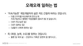 NDC 2013 이은석 - 게임 디렉터가 뭐하는 건가요 slideshare
