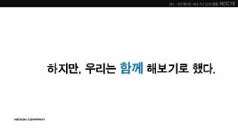 NDC 2015 박주은,최재혁 물리기반렌더링 지난1년간의 경험 slideshare