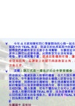 資訊科技應用於教學的創新教學模式 花蓮複選簡報正式版New1 slideshare