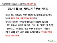 새하늘과 새땅-리차드 미들턴 | PDF 새하늘과 새땅-리차드 미들턴