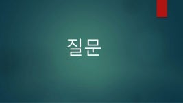 유니티 + Nodejs를 활용한 멀티플레이어 게임 개발하기 slideshare