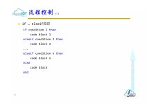 nodeMCU IOT教學02 - Lua語言 | PDF nodeMCU IOT教學02 - Lua語言