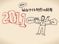 テクノロジー×クリエイティブ視点でみる、Webの仕事の行方 slideshare