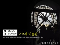 오르세 미술관 | PPTX 오르세 미술관