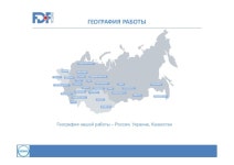 Маркетинговое исследование потребителей алкогольной продукции.... 