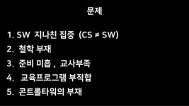 코딩교육의 이해 1 - P110101 slideshare