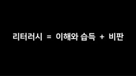 코딩교육의 이해 1 - P110101 slideshare