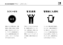 PARKFUL 自治体様向け資料 slideshare