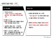 새하늘과새땅 Part1 | PDF 새하늘과새땅 Part1