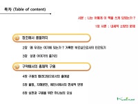 새하늘과새땅 Part1 | PDF 새하늘과새땅 Part1