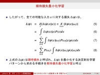 分かりやすいパターン認識第8章 学習アルゴリズムの一般化 slideshare