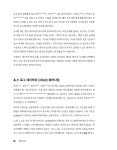 『데이터 분석을 통한 네트워크 보안』 - 맛보기