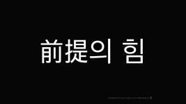 관점 그리고 시작생각 | PDF 관점 그리고 시작생각