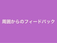 パーフェクトBody(仮)