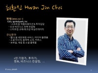 에버노트로 구현하는 워크 스마트