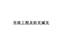安庆规划Ppt slideshare