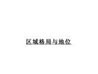 安庆规划Ppt slideshare
