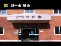 찾아가는 고양이 Ppt | PPTX 찾아가는 고양이 Ppt