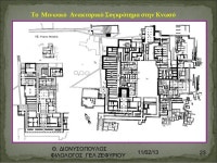 Ppt μυκηναικοσ  πολιτισμοσ slideshare