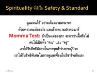 Ppt. patient safety goal