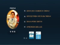 우석대학교 진천캠퍼스 온누리관 컨벤션홀 초청강의 천재영 강의 최종자료 Ppt